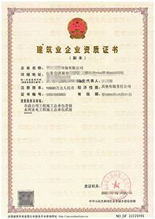 市政公用工程1級(jí)+水利水電2級(jí)資質(zhì)